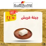 عروض محمود الفار من ٢٩ أبريل حتى ٧ مايو ٢٠٢٦ عروض وخصومات - محمود الفار - مصر - 29 ابريل 2026 – 7 مايو 2026 - صفحة 9