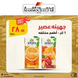عروض محمود الفار من ٢٩ أبريل حتى ٧ مايو ٢٠٢٦ عروض وخصومات - محمود الفار - مصر - 29 ابريل 2026 – 7 مايو 2026 - صفحة 30