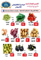 عروض الدنيا بخير هايبر ماركت مصر من ٣٠ أبريل حتى ٢ مايو ٢٠٢٦ مبادرة تخفيض الأسعار - الدنيا بخير هايبر ماركت - مصر - 30 ابريل 2026 – 2 مايو 2026 - صفحة 2