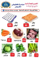 عروض الدنيا بخير هايبر ماركت مصر من ٣٠ أبريل حتى ٢ مايو ٢٠٢٦ مبادرة تخفيض الأسعار - الدنيا بخير هايبر ماركت - مصر - 30 ابريل 2026 – 2 مايو 2026 - صفحة 1