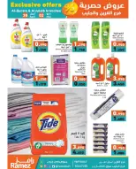 Ofertas de Mercados Ramez Jlyb, Al-Qurain de 30 abril a 2 mayo 2026 Ofertas exclusivas - Página 5
