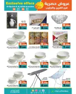 Ofertas de Mercados Ramez Jlyb, Al-Qurain de 30 abril a 2 mayo 2026 Ofertas exclusivas - Página 8