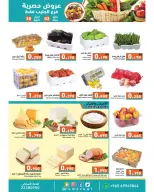 Ofertas de Mercados Ramez Jlyb, Al-Qurain de 30 abril a 2 mayo 2026 Ofertas exclusivas - Página 4