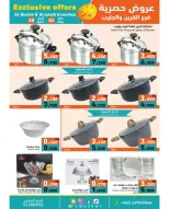 Ofertas de Mercados Ramez Jlyb, Al-Qurain de 30 abril a 2 mayo 2026 Ofertas exclusivas - Página 7