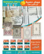 Ofertas de Mercados Ramez Jlyb, Al-Qurain de 30 abril a 2 mayo 2026 Ofertas exclusivas - Página 12