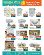 Ofertas de Mercados Ramez Jlyb, Al-Qurain de 30 abril a 2 mayo 2026 Ofertas exclusivas - Página 9