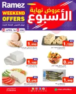 Ofertas de Mercados Ramez Kuwait de 30 abril a 2 mayo 2026 ¿El fin de semana? - Página 5