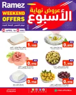 Ofertas de Mercados Ramez Kuwait de 30 abril a 2 mayo 2026 ¿El fin de semana? - Página 6