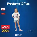 عروض كارفور مصر من ٣٠ أبريل حتى ٣ مايو ٢٠٢٦ عروض الملابس - صفحة 14