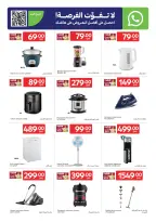 Offres Carrefour Qatar de 29 avril à 5 mai 2026 Offres de la semaine - Carrefour - Qatar - 29 avril 2026 – 5 mai 2026 - Page 21