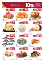 Offres Carrefour Qatar de 29 avril à 5 mai 2026 Offres de la semaine - Carrefour - Qatar - 29 avril 2026 – 5 mai 2026 - Page 3