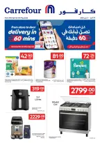 Offres Carrefour Qatar de 29 avril à 5 mai 2026 Offres exclusives (en ligne) - Carrefour - Qatar - 29 avril 2026 – 5 mai 2026 - Page 2