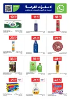 Offres Carrefour Qatar de 29 avril à 5 mai 2026 Offres exclusives (en ligne) - Carrefour - Qatar - 29 avril 2026 – 5 mai 2026 - Page 18