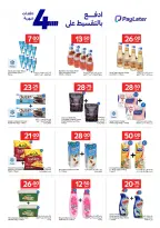 Offres Carrefour Qatar de 29 avril à 5 mai 2026 Offres exclusives (en ligne) - Carrefour - Qatar - 29 avril 2026 – 5 mai 2026 - Page 12
