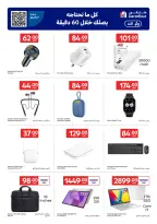 Offres Carrefour Qatar de 29 avril à 5 mai 2026 Offres exclusives (en ligne) - Carrefour - Qatar - 29 avril 2026 – 5 mai 2026 - Page 6