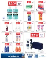 Offres Carrefour Qatar de 29 avril à 12 mai 2026 Offres spéciales sur les produits de beauté - Carrefour - Qatar - 29 avril 2026 – 12 mai 2026 - Page 13