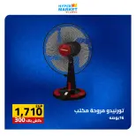 عروض العابد هايبر ماركت من ٣٠ أبريل حتى ٢ مايو ٢٠٢٦ عروض نهاية الأسبوع - العابد هايبر ماركت - مصر - 30 ابريل 2026 – 2 مايو 2026 - صفحة 44