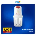 عروض العابد هايبر ماركت من ٣٠ أبريل حتى ٢ مايو ٢٠٢٦ عروض نهاية الأسبوع - العابد هايبر ماركت - مصر - 30 ابريل 2026 – 2 مايو 2026 - صفحة 46