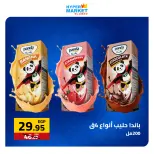 عروض العابد هايبر ماركت من ٣٠ أبريل حتى ٢ مايو ٢٠٢٦ عروض نهاية الأسبوع - العابد هايبر ماركت - مصر - 30 ابريل 2026 – 2 مايو 2026 - صفحة 5