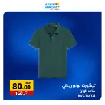 عروض العابد هايبر ماركت من ٣٠ أبريل حتى ٢ مايو ٢٠٢٦ عروض نهاية الأسبوع - العابد هايبر ماركت - مصر - 30 ابريل 2026 – 2 مايو 2026 - صفحة 31