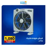 عروض العابد هايبر ماركت من ٣٠ أبريل حتى ٢ مايو ٢٠٢٦ عروض نهاية الأسبوع - العابد هايبر ماركت - مصر - 30 ابريل 2026 – 2 مايو 2026 - صفحة 40