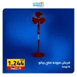 عروض العابد هايبر ماركت من ٣٠ أبريل حتى ٢ مايو ٢٠٢٦ عروض نهاية الأسبوع - العابد هايبر ماركت - مصر - 30 ابريل 2026 – 2 مايو 2026 - صفحة 41