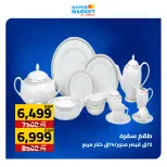 عروض العابد هايبر ماركت من ٣٠ أبريل حتى ٢ مايو ٢٠٢٦ عروض نهاية الأسبوع - العابد هايبر ماركت - مصر - 30 ابريل 2026 – 2 مايو 2026 - صفحة 25