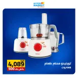 عروض العابد هايبر ماركت من ٣٠ أبريل حتى ٢ مايو ٢٠٢٦ عروض نهاية الأسبوع - العابد هايبر ماركت - مصر - 30 ابريل 2026 – 2 مايو 2026 - صفحة 48