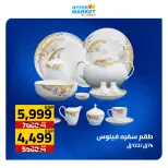 عروض العابد هايبر ماركت من ٣٠ أبريل حتى ٢ مايو ٢٠٢٦ عروض نهاية الأسبوع - العابد هايبر ماركت - مصر - 30 ابريل 2026 – 2 مايو 2026 - صفحة 17