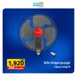 عروض العابد هايبر ماركت من ٣٠ أبريل حتى ٢ مايو ٢٠٢٦ عروض نهاية الأسبوع - العابد هايبر ماركت - مصر - 30 ابريل 2026 – 2 مايو 2026 - صفحة 43