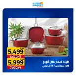 عروض العابد هايبر ماركت من ٣٠ أبريل حتى ٢ مايو ٢٠٢٦ عروض نهاية الأسبوع - العابد هايبر ماركت - مصر - 30 ابريل 2026 – 2 مايو 2026 - صفحة 20