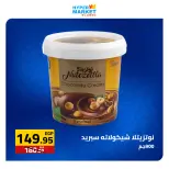 عروض العابد هايبر ماركت من ٣٠ أبريل حتى ٢ مايو ٢٠٢٦ عروض نهاية الأسبوع - العابد هايبر ماركت - مصر - 30 ابريل 2026 – 2 مايو 2026 - صفحة 4