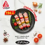 عروض المحلاوى ماركت من ٢٩ أبريل حتى ١ مايو ٢٠٢٦ عروض نهاية الأسبوع - المحلاوى ماركت - مصر - 29 ابريل 2026 – 1 مايو 2026 - صفحة 3