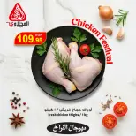 عروض المحلاوى ماركت من ٢٩ أبريل حتى ١ مايو ٢٠٢٦ عروض نهاية الأسبوع - المحلاوى ماركت - مصر - 29 ابريل 2026 – 1 مايو 2026 - صفحة 4
