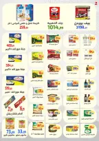عروض ايهاب البرنس بفرع شرم الشيخ من ٣٠ أبريل حتى ٦ مايو ٢٠٢٦ عروض التوفير - ايهاب البرنس - مصر - 30 ابريل 2026 – 6 مايو 2026 - صفحة 2