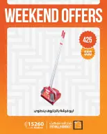 Ofertas de Mercado de Fathallah de 30 abril a 2 mayo 2026 Ofertas de fin de semana - Mercado de Fathallah - Egipto - 30 abril 2026 – 2 mayo 2026 - Página 24
