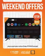 Ofertas de Mercado de Fathallah de 30 abril a 2 mayo 2026 Ofertas de fin de semana - Mercado de Fathallah - Egipto - 30 abril 2026 – 2 mayo 2026 - Página 8