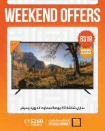 Ofertas de Mercado de Fathallah de 30 abril a 2 mayo 2026 Ofertas de fin de semana - Mercado de Fathallah - Egipto - 30 abril 2026 – 2 mayo 2026 - Página 11