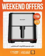 Ofertas de Mercado de Fathallah de 30 abril a 2 mayo 2026 Ofertas de fin de semana - Mercado de Fathallah - Egipto - 30 abril 2026 – 2 mayo 2026 - Página 14