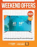 Ofertas de Mercado de Fathallah de 30 abril a 2 mayo 2026 Ofertas de fin de semana - Mercado de Fathallah - Egipto - 30 abril 2026 – 2 mayo 2026 - Página 6