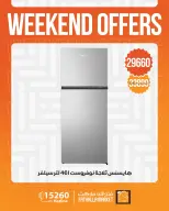 Ofertas de Mercado de Fathallah de 30 abril a 2 mayo 2026 Ofertas de fin de semana - Mercado de Fathallah - Egipto - 30 abril 2026 – 2 mayo 2026 - Página 12