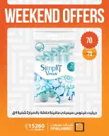 Ofertas de Mercado de Fathallah de 30 abril a 2 mayo 2026 Ofertas de fin de semana - Mercado de Fathallah - Egipto - 30 abril 2026 – 2 mayo 2026 - Página 39