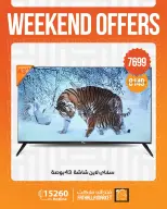 Ofertas de Mercado de Fathallah de 30 abril a 2 mayo 2026 Ofertas de fin de semana - Mercado de Fathallah - Egipto - 30 abril 2026 – 2 mayo 2026 - Página 7