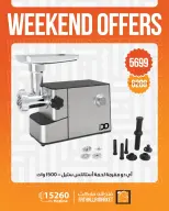 Ofertas de Mercado de Fathallah de 30 abril a 2 mayo 2026 Ofertas de fin de semana - Mercado de Fathallah - Egipto - 30 abril 2026 – 2 mayo 2026 - Página 18