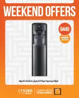 Ofertas de Mercado de Fathallah de 30 abril a 2 mayo 2026 Ofertas de fin de semana - Mercado de Fathallah - Egipto - 30 abril 2026 – 2 mayo 2026 - Página 17