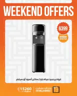 Ofertas de Mercado de Fathallah de 30 abril a 2 mayo 2026 Ofertas de fin de semana - Mercado de Fathallah - Egipto - 30 abril 2026 – 2 mayo 2026 - Página 16