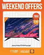 Ofertas de Mercado de Fathallah de 30 abril a 2 mayo 2026 Ofertas de fin de semana - Mercado de Fathallah - Egipto - 30 abril 2026 – 2 mayo 2026 - Página 10