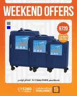 Ofertas de Mercado de Fathallah de 30 abril a 2 mayo 2026 Ofertas de fin de semana - Mercado de Fathallah - Egipto - 30 abril 2026 – 2 mayo 2026 - Página 28