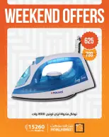 Ofertas de Mercado de Fathallah de 30 abril a 2 mayo 2026 Ofertas de fin de semana - Mercado de Fathallah - Egipto - 30 abril 2026 – 2 mayo 2026 - Página 21
