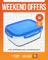 Ofertas de Mercado de Fathallah de 30 abril a 2 mayo 2026 Ofertas de fin de semana - Mercado de Fathallah - Egipto - 30 abril 2026 – 2 mayo 2026 - Página 2